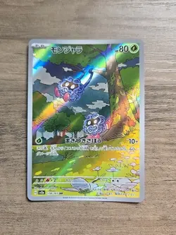 Pokemon TCG Tangela 178/165 Full Art Rare AR 151 Set Japanese NM - Image 1