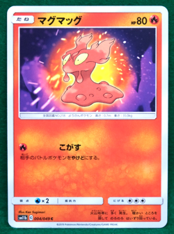 Torkoal 2019 006/049 U SM11b Nintendo Gamefreak Pokemon Card Japanese F/S - Image 1