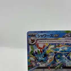 Vaporeon ex RR 031/187 Terastal Festival sv8a Pokemon Card Japanese - Image 2