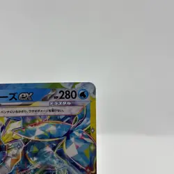 Vaporeon ex RR 031/187 Terastal Festival sv8a Pokemon Card Japanese - Image 3