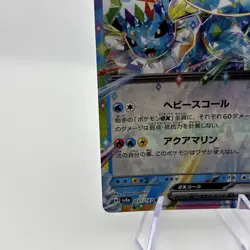 Vaporeon ex RR 031/187 Terastal Festival sv8a Pokemon Card Japanese - Image 5