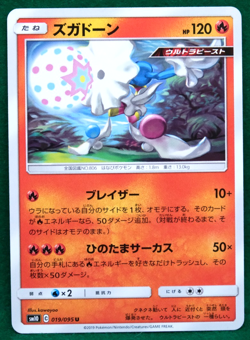 Blacephalon 2019 SM10 019/095 U Gamefreak Nintendo Pokemon Card Japanese F/S - Image 1