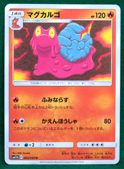 Magcargo 2019 SM11b 005/049 U Nintendo Gamefreak Pokemon Card Japanese F/S - Image 1