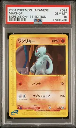 PSA 10 Machop 021/128 Expedition e Series 2001 Pokemon Card Japanese - Image 1