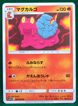 Magcargo 2019 SM11b 005/049 U Gamefreak Nintendo Pokemon Card Japanese F/S - Image 1