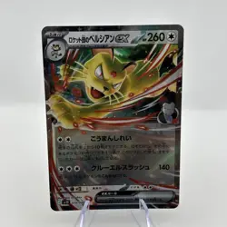 Pokemon Japanese sv10 Glory of the Rocket Gang Card 079/098 RR Persian ex - Image 1