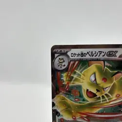 Pokemon Japanese sv10 Glory of the Rocket Gang Card 079/098 RR Persian ex - Image 2