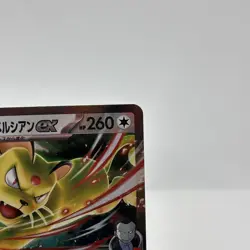 Pokemon Japanese sv10 Glory of the Rocket Gang Card 079/098 RR Persian ex - Image 3