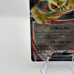 Pokemon Japanese sv10 Glory of the Rocket Gang Card 079/098 RR Persian ex - Image 5