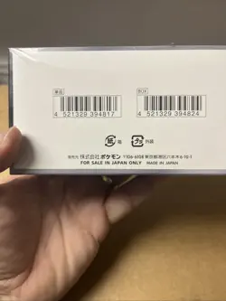 POKEMON JAPANESE SHINY TREASURES EX BOOSTER BOX SEALED BOX - Image 3