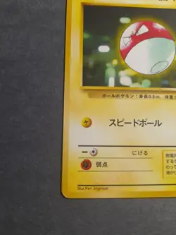 Voltorb Rocket Gang Lightly Played Japanese Pokemon - Image 2
