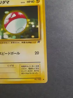 Voltorb Rocket Gang Lightly Played Japanese Pokemon - Image 3
