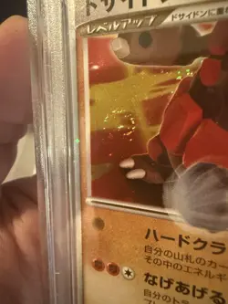 2008 Pokemon JPN Cry from the Mysterious Rhyperior Lv. X 1st Ed PSA 10 Swirl X2 - Image 3