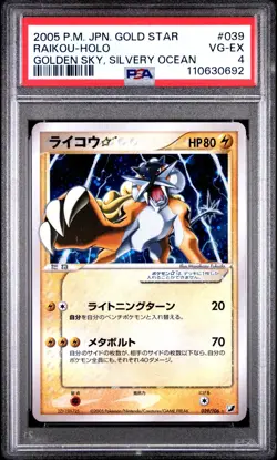 2005 POKEMON JPN GOLDEN SKY, SILVERY OCEAN GOLD STAR #039 RAIKOU-HOLO PSA 4 - Image 1