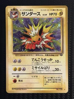 Jolteon No. 135 Holo Rare Japanese Jungle Pokemon TCG Moderately Played - Image 1
