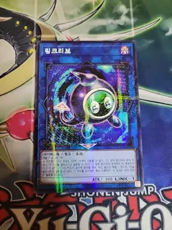 Yugioh Korean Linkuriboh HC01-KR048 Parallel Rare Mint/NM OCG - Image 1