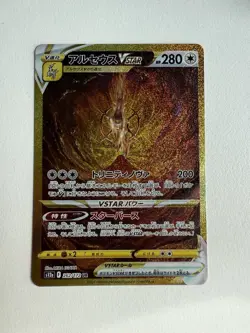 Arceus Vstar 262/172 Vstar Universe 2022 UR Full Art Japanese Pokemon Card Mint - Image 1