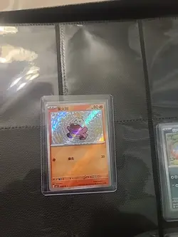 Shiny Fuecoco 0306/09 Horizons Gemstone S - Chinese CBB1C Pokemon Card - Image 1