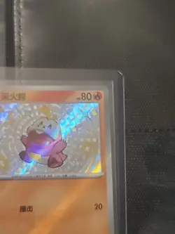 Shiny Fuecoco 0306/09 Horizons Gemstone S - Chinese CBB1C Pokemon Card - Image 4