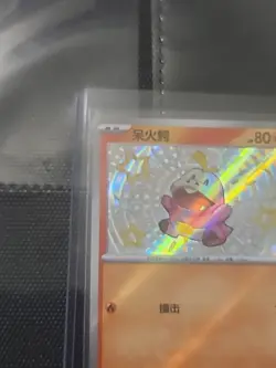 Shiny Fuecoco 0306/09 Horizons Gemstone S - Chinese CBB1C Pokemon Card - Image 5