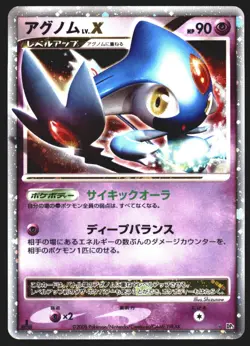 Azelf LV.X DP5 Temple of Anger Holo 1st ED 2008 Japanese Pokemon Card - Image 1