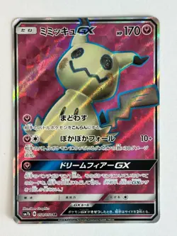 Pokemon Card Mimikyu GX SR 054/050 sm7b Fairy Rise Japanese - Image 1