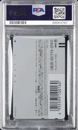 1999 POKEMON CENTER PHONE CARD VERTICAL THE POWER OF ONE PSA 10 - Image 2