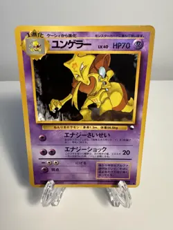 1998 Promo Kadabra #064 Japanese LP Glossy Pokemon Card Vending Series US SELLER - Image 1