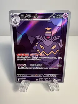 Pokemon TCG Night Wanderer Dusknoir Card AR 070/064 Japanese NM US SELLER - Image 1
