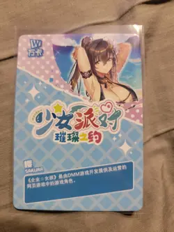 Maiden Party Series 4 - Sakura - SSR Card - Image 2