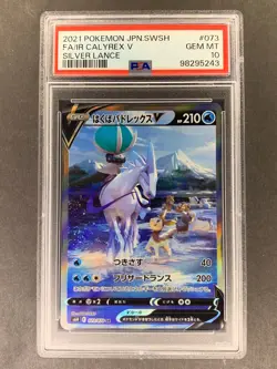 PSA 10 Calyrex V SR(SA) 073/070 s6H Silver Lance Japanese Pokemon Card - Image 1