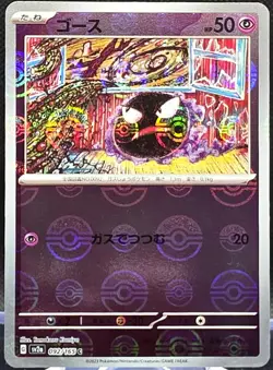 Gastly 92/165 Pokemon Japanese Scarlet & Violet 151 Pokeball Reverse Holo - Image 1