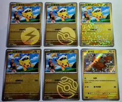 Pokemon TCG 2025 China Gem Pack CBB1C 07 Captain Pikachu Holo Lot 6 Cards NM/M - Image 1