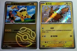 Pokemon TCG 2025 China Gem Pack CBB1C 07 Captain Pikachu Holo Lot 6 Cards NM/M - Image 2