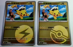 Pokemon TCG 2025 China Gem Pack CBB1C 07 Captain Pikachu Holo Lot 6 Cards NM/M - Image 4