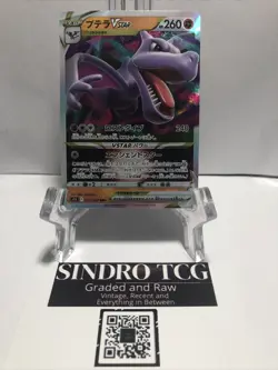 Aerodactyl VSTAR RRR 057/100 S11 Lost Abyss Japanese Pokemon Card NM/M - Image 1