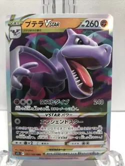 Aerodactyl VSTAR RRR 057/100 S11 Lost Abyss Japanese Pokemon Card NM/M - Image 2
