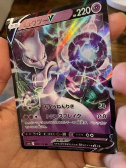 Mewtwo V RR 050/172 S12a VSTAR Universe Pokemon Card Japanese - Image 4