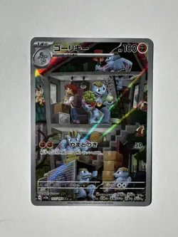 Machoke Full Art 177/165 AR sv2a Pokemon 151 Set Japanese Pokemon TCG Near Mint - Image 1