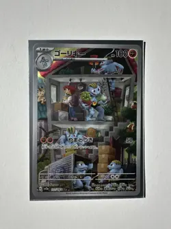 Machoke Full Art 177/165 AR sv2a Pokemon 151 Set Japanese Pokemon TCG Near Mint - Image 2