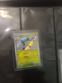 Floragato 0206/08 Baby Shiny Holo Rare S-Chinese Horizon Gem Pack Pokemon NM - Image 1