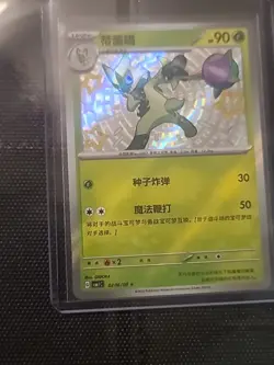 Floragato 0206/08 Baby Shiny Holo Rare S-Chinese Horizon Gem Pack Pokemon NM - Image 2
