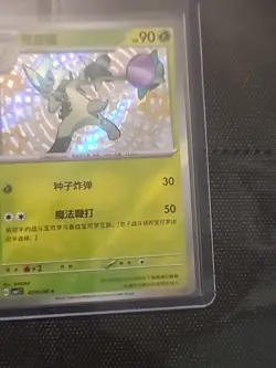Floragato 0206/08 Baby Shiny Holo Rare S-Chinese Horizon Gem Pack Pokemon NM - Image 3