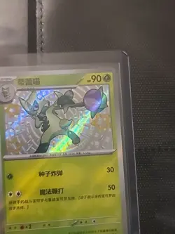 Floragato 0206/08 Baby Shiny Holo Rare S-Chinese Horizon Gem Pack Pokemon NM - Image 4