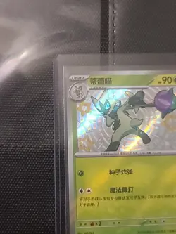 Floragato 0206/08 Baby Shiny Holo Rare S-Chinese Horizon Gem Pack Pokemon NM - Image 5