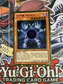 ***YuGiOh Konami GS06-KR008 | Gold Secret Rare Caius the Shadow Monarch Korean - Image 1