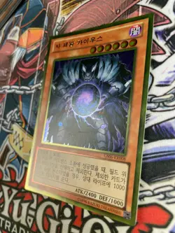 ***YuGiOh Konami GS06-KR008 | Gold Secret Rare Caius the Shadow Monarch Korean - Image 2