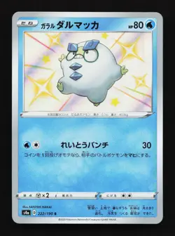 Galarian Darumaka 222/190 S S4a Shiny Star V Japanese Pokemon Card TCG - Image 1