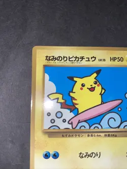 Surfing Pikachu CoroCoro Comics Promo Japanese Pokemon Card MP - Image 2
