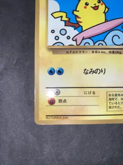 Surfing Pikachu CoroCoro Comics Promo Japanese Pokemon Card MP - Image 3